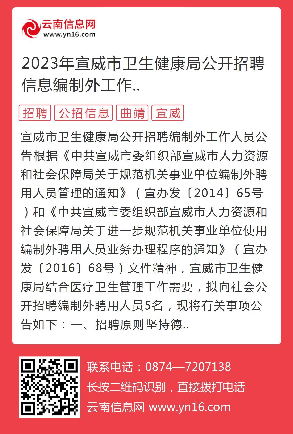 宣威招聘网，最新招聘信息汇总