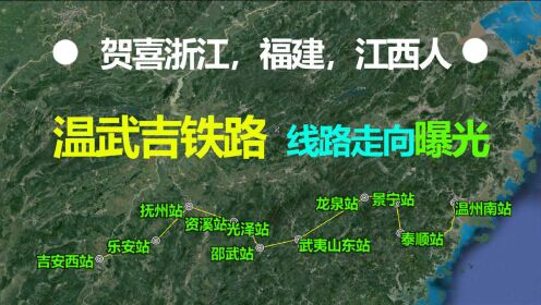 吉武温铁路最新路线图详解