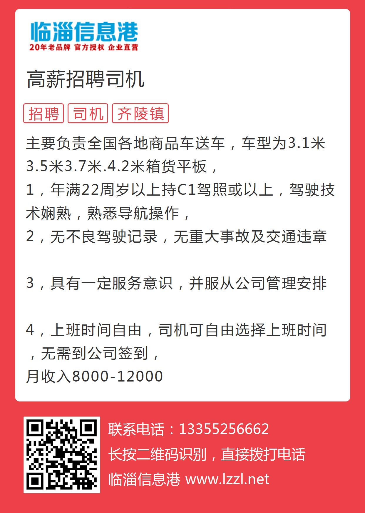 海安县驾驶员招聘网，连接人才与机遇的桥梁