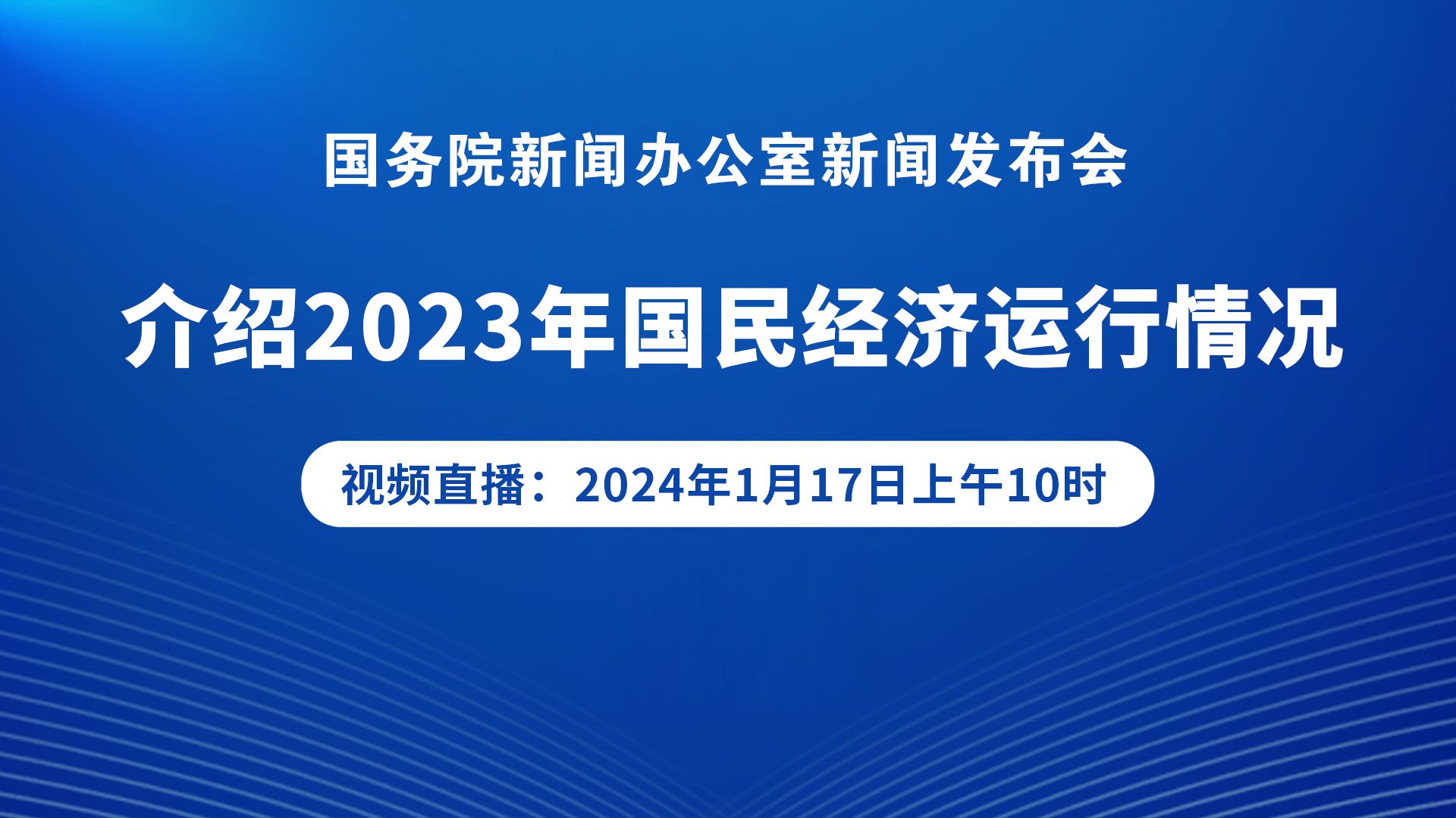 迈向新时代的步伐，国家发展动态与机遇展望