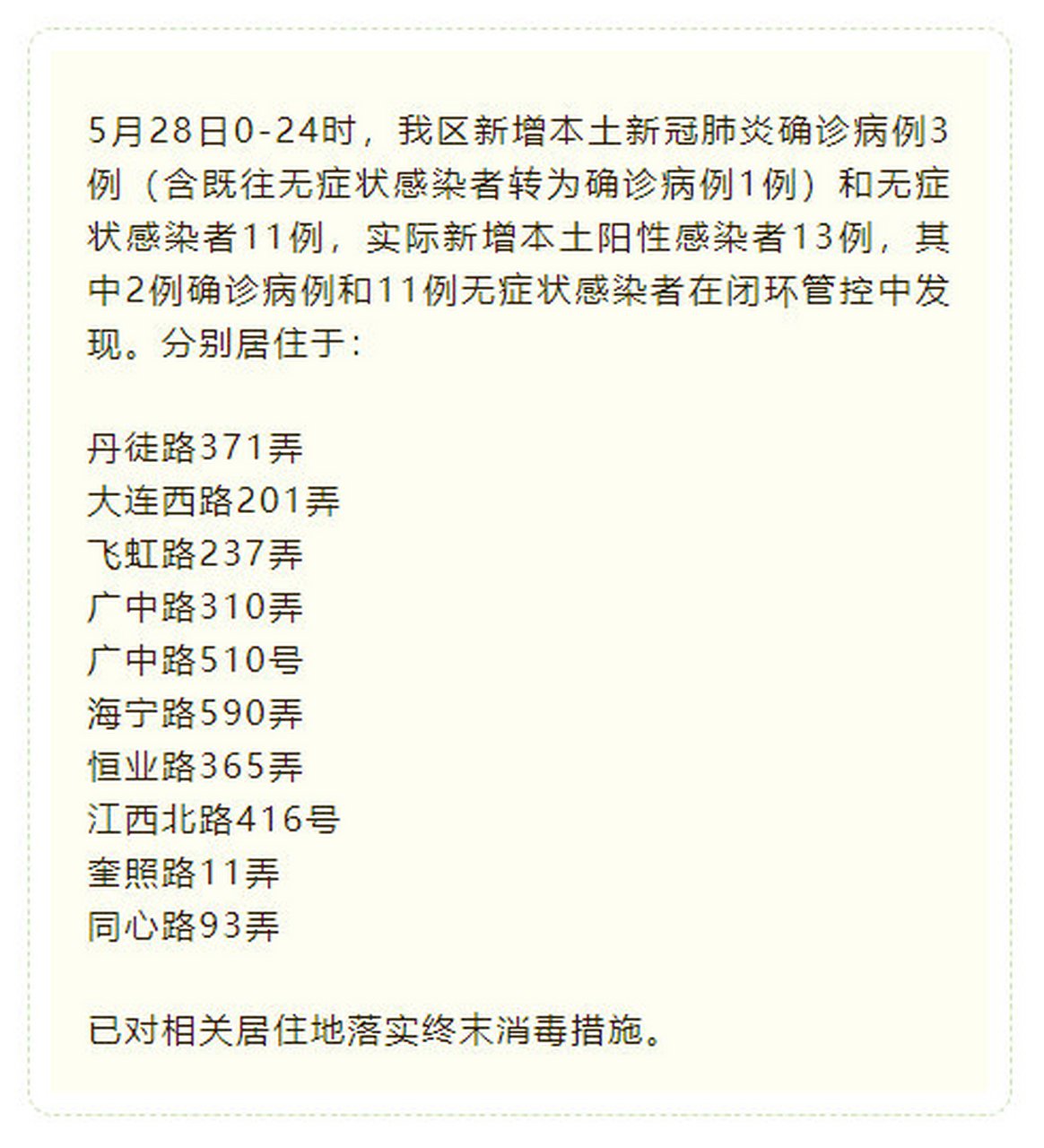 最新病例揭示疾病新动态与医疗进步研究