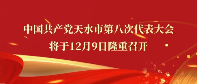 天水最新招聘信息总览