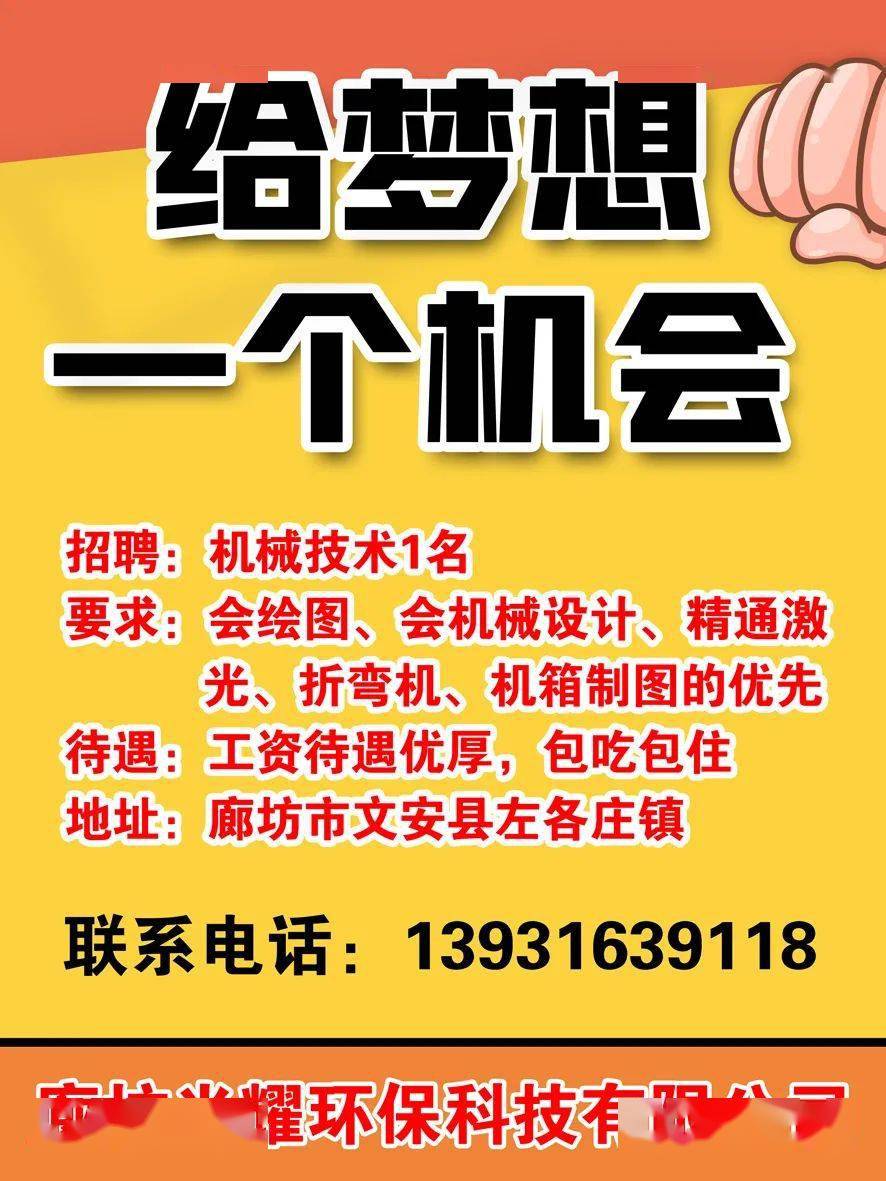 鲁北地区最新招工信息概览