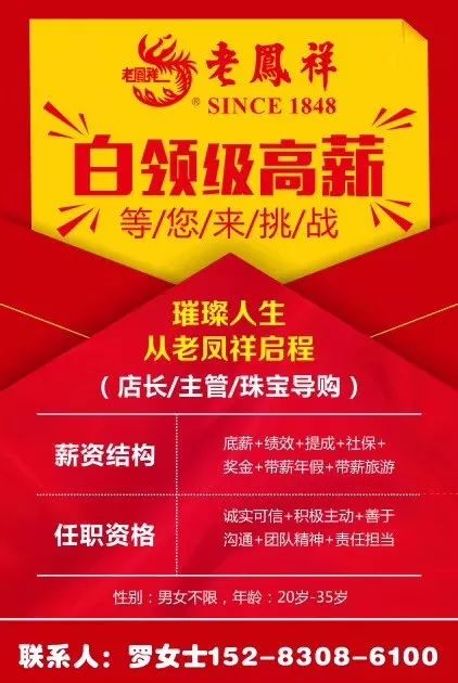 纳爱斯最新招聘信息全面解析