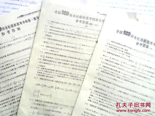 最新高考模拟示范卷，探索、挑战与超越之路