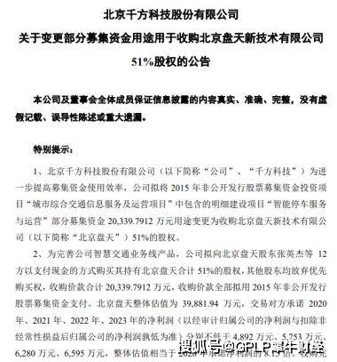 千方科技官方最新公告核心信息解读