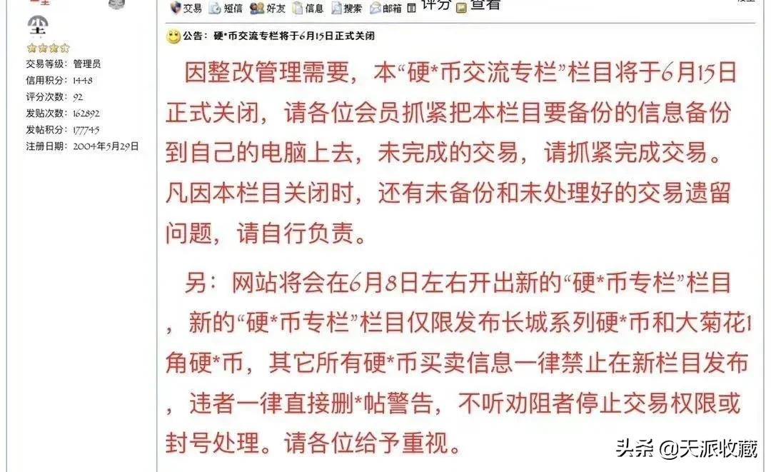 一尘网钱币最新价格概览及趋势分析