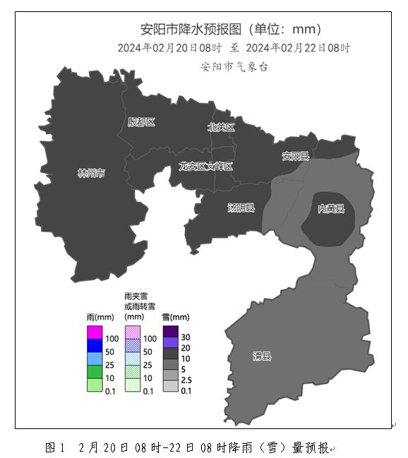 安阳最新天气预报通知