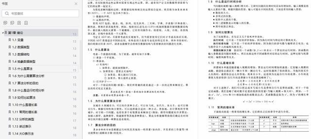 黄大仙免费资料大全最新,科学分析解析说明_经典款42.468