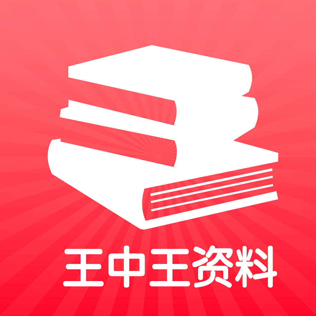 王中王王中王免费资料一,时代资料解释落实_专业版6.713