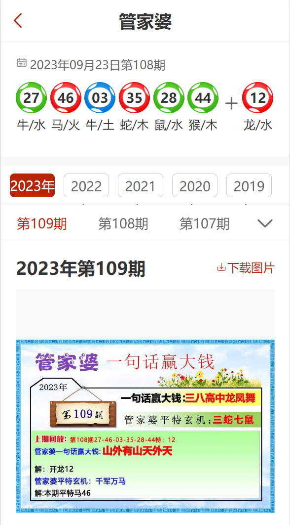 2023澳门管家婆资料大全,最新答案解释落实_win305.210