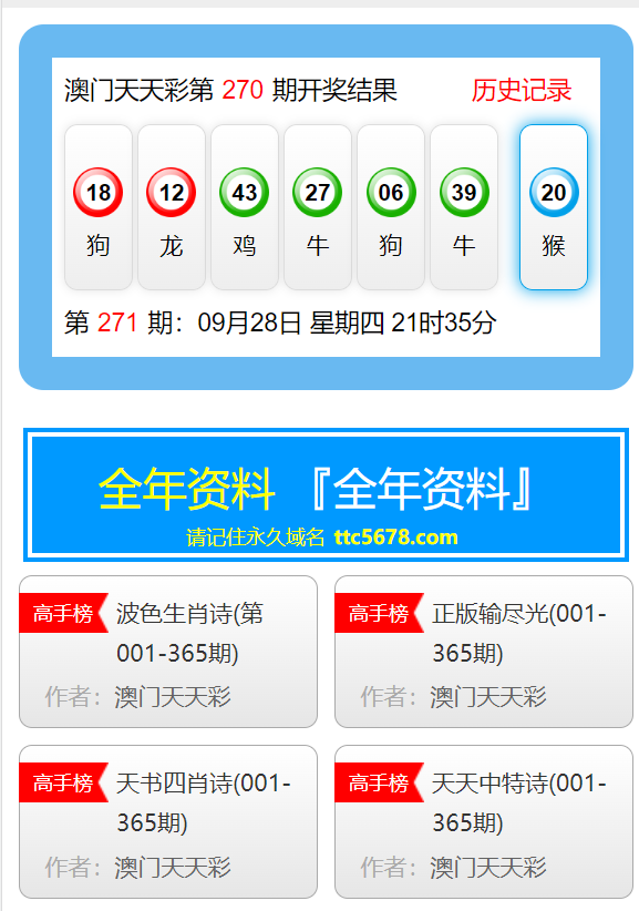 新澳天天彩资料大全最新版本,数据整合执行计划_2D95.249