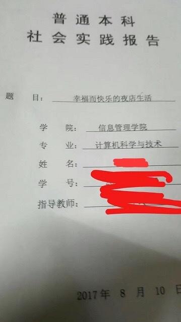 泛黄的小时光在脑海里徘徊 第4页