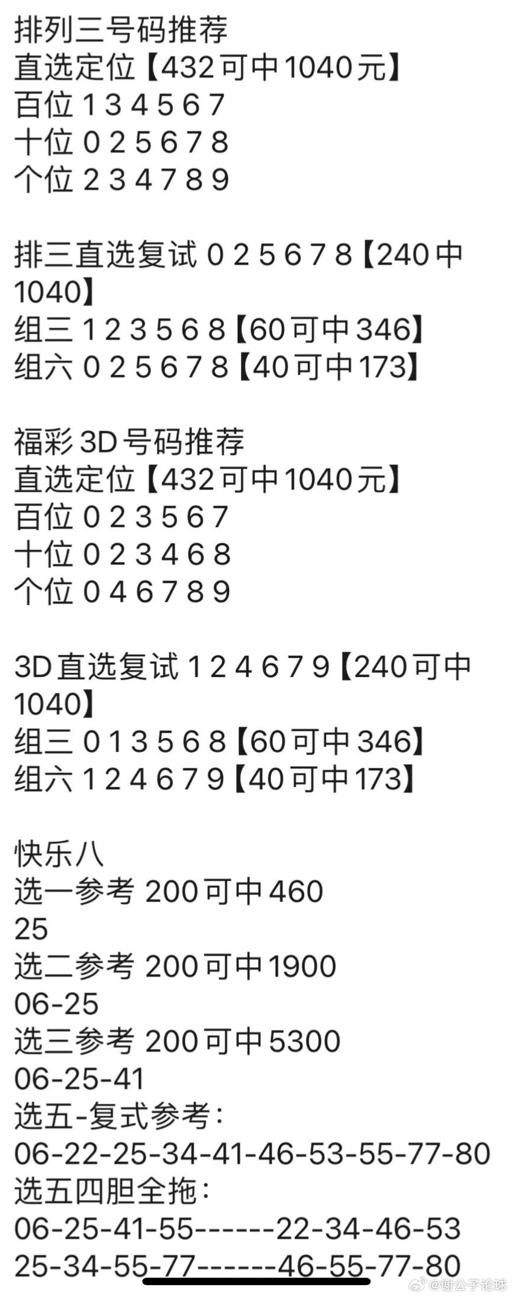 澳门管家婆,数据资料解释落实_手游版2.686