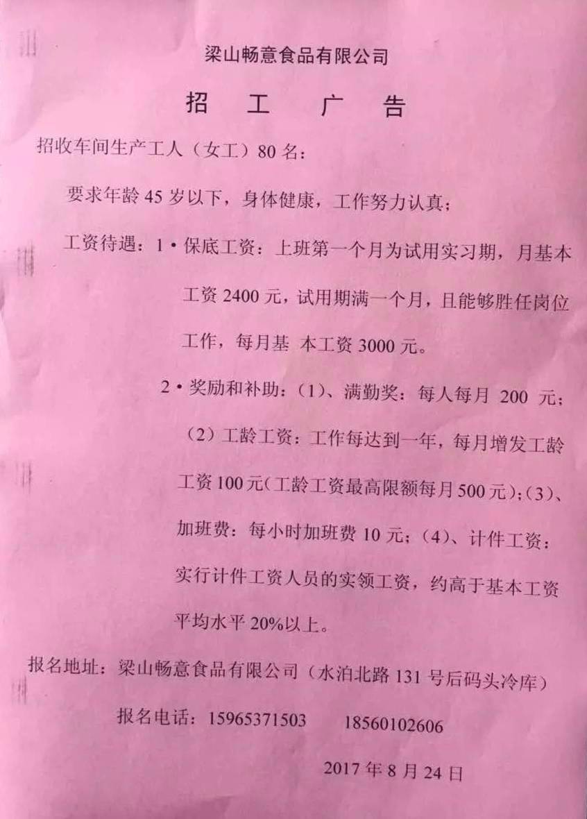 峰峰最新招工信息详解及深度解读