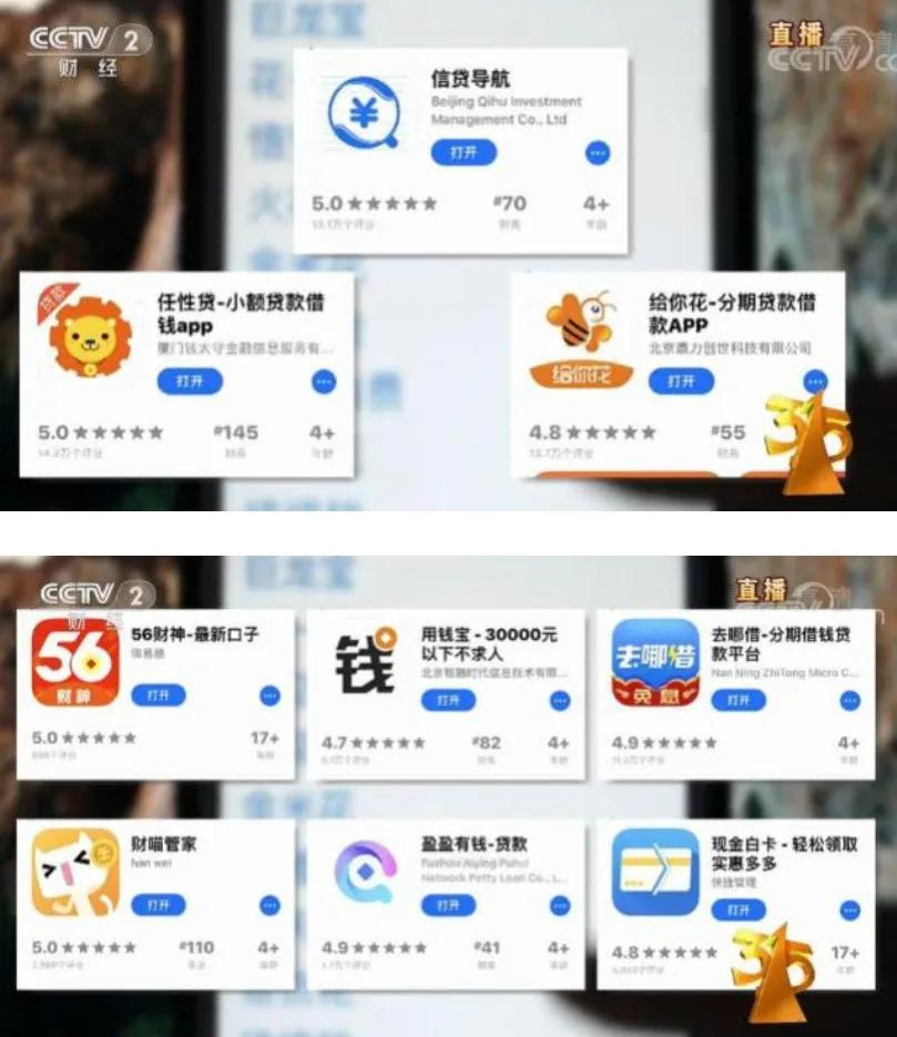 警惕，向钱贷APP最新版本背后的潜在风险与违法犯罪问题