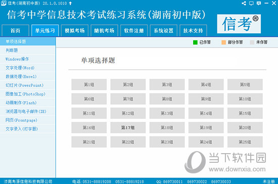 澳门三肖三码精准100%黄大仙,快捷问题方案设计_超值版72.781