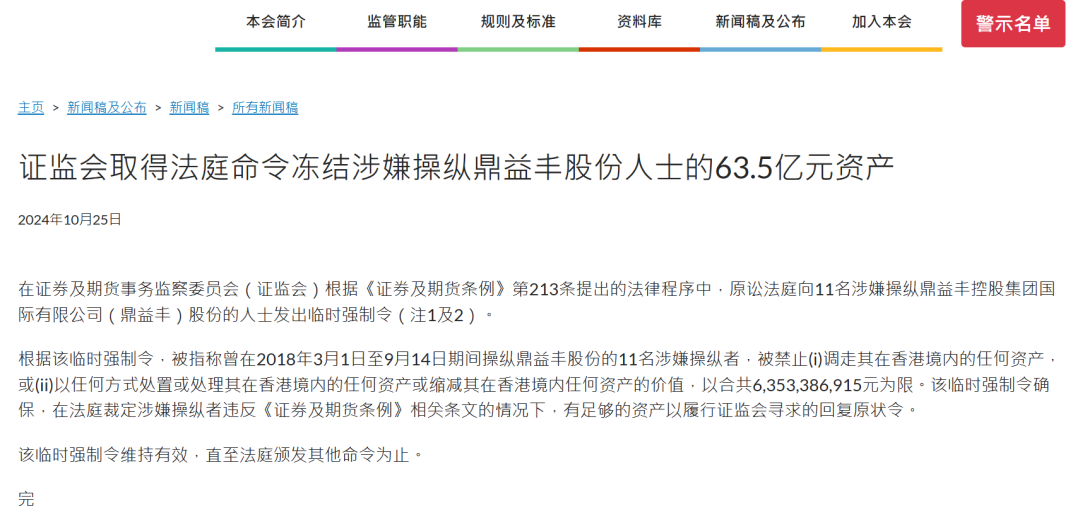 皇家资产解冻最新消息动态速递