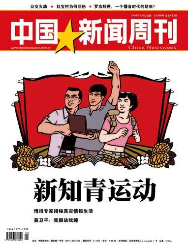 新闻周刊时评聚焦时事热点，深度解读社会现象