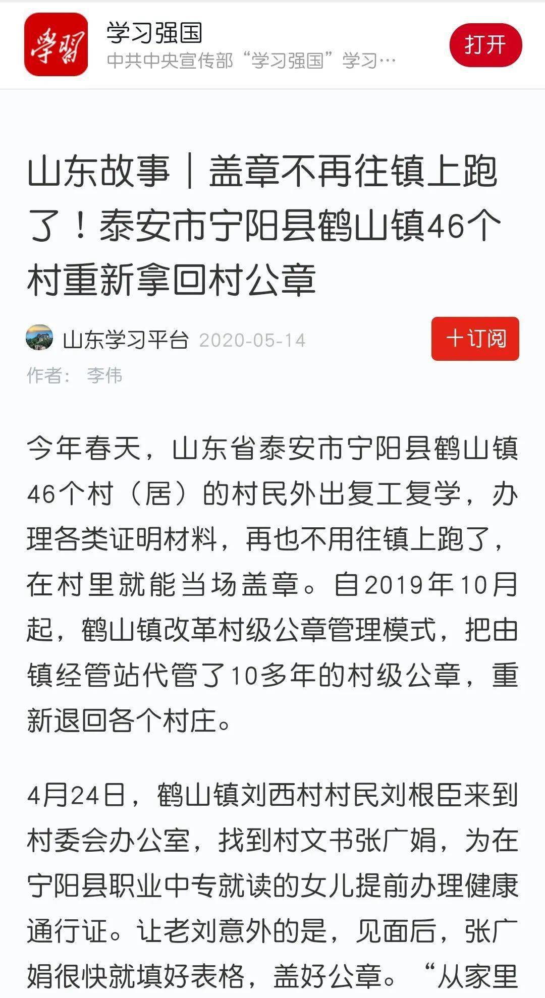 山东宁阳贴吧最新消息概览，一览无遗的本地动态