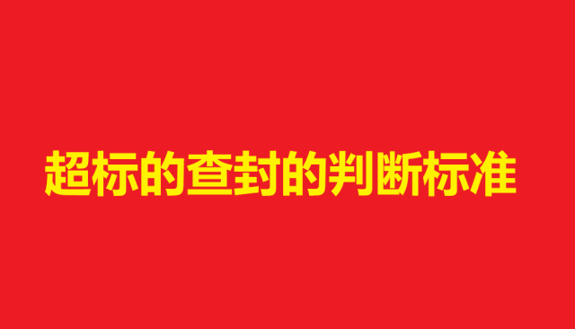 超额查封最新规定，法律公正下的财产权益保障