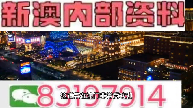 新澳今天最新资料晚上,经典解释落实_纪念版3.866