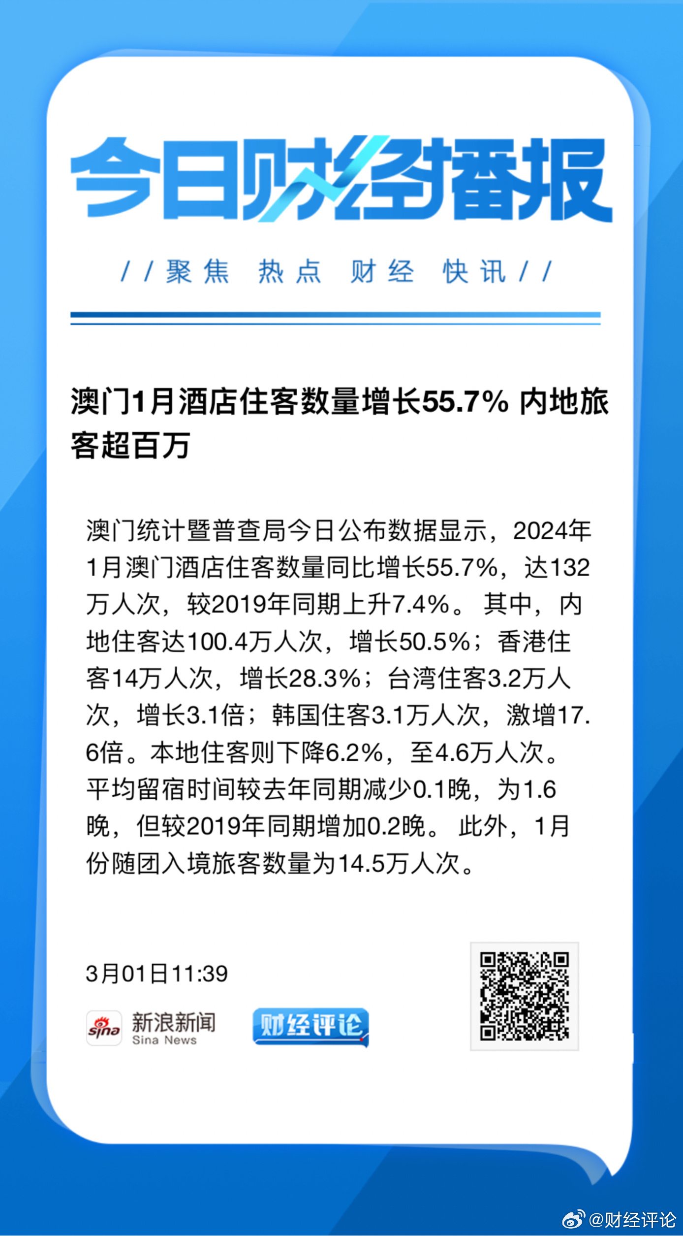 澳门最精准龙门客栈一肖中特,数据计划引导执行_Harmony56.639