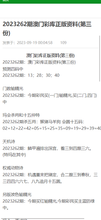 新澳门资料大全最新版本更新内容,绝对经典解释落实_精简版105.220