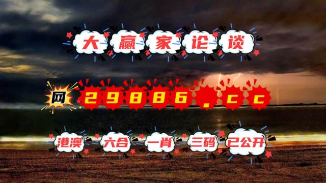 澳门六和资料大会,收益解析说明_粉丝版49.209