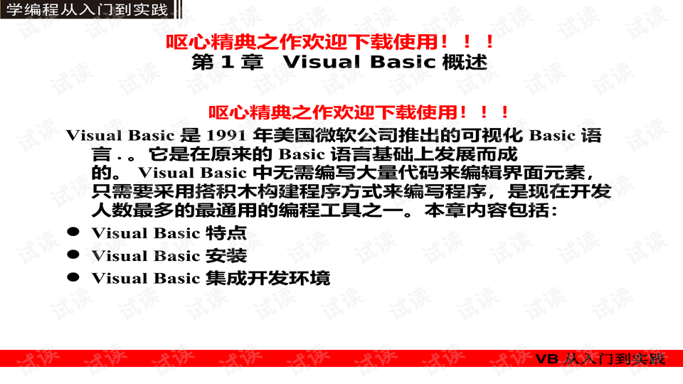 澳门濠江论坛资料查询,绝对经典解释落实_基础版2.229