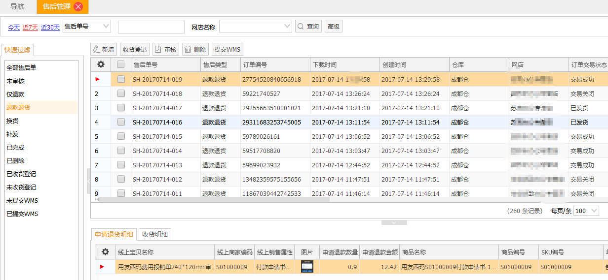 管家婆必出一中一特,快速解答方案执行_模拟版39.900