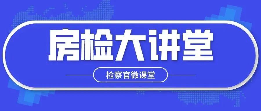 法律讲堂深化法治理念，引领社会进步新一期视频发布