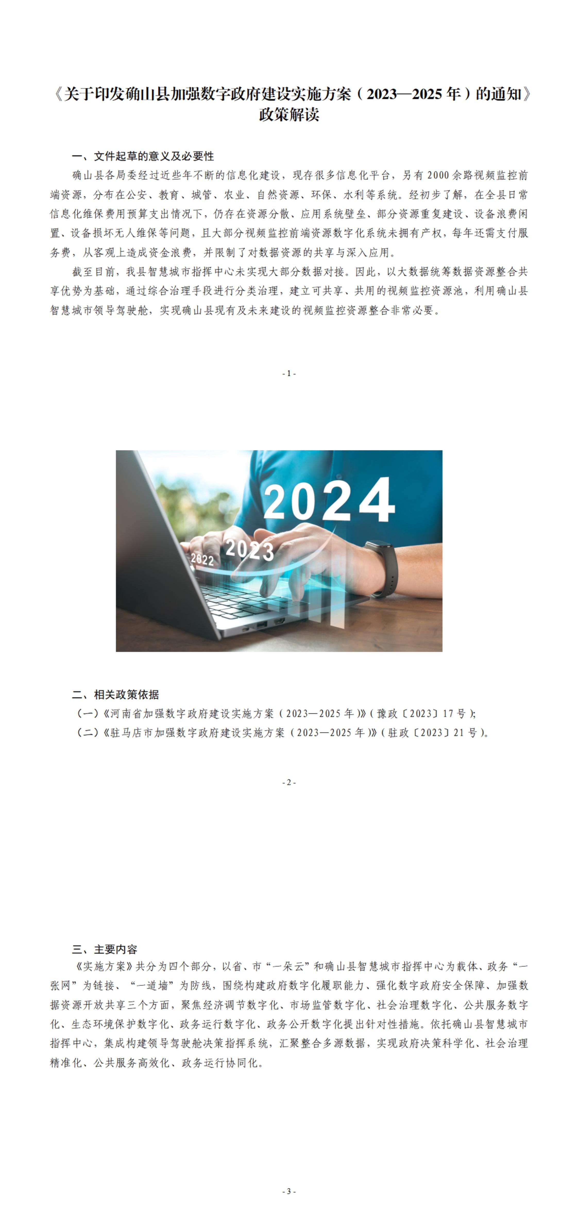 新奥2024年免费资料大全,时代资料解释落实_pack30.667