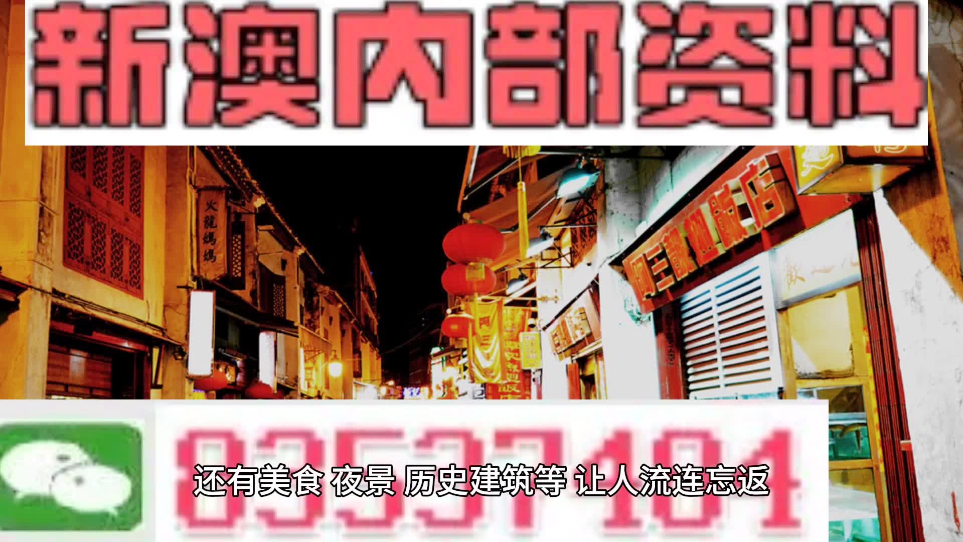 新澳门精准四肖期期中特公开,全面应用数据分析_轻量版47.222