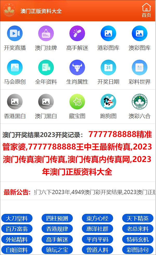 新澳门资料免费长期公开,2024,广泛的解释落实方法分析_豪华版180.300