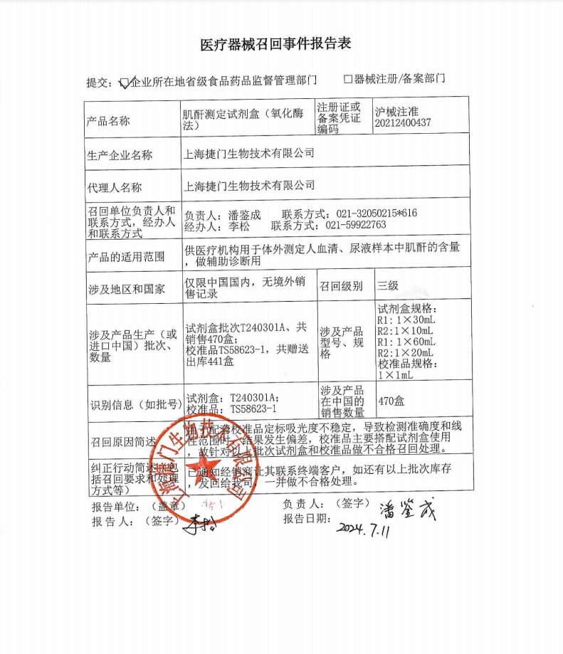 新奥门资料免费精准,准确资料解释落实_Advanced60.941