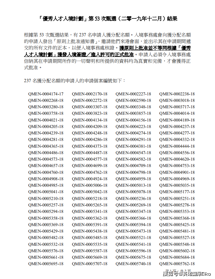 二四六香港免费开将记录,效率资料解释落实_模拟版9.232