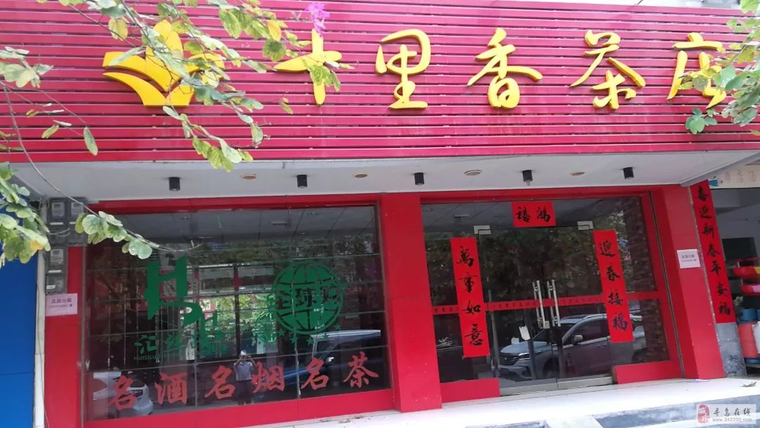 寻乌在线店铺转让最新动态