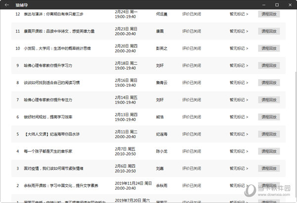 老澳门彩4949最新开奖记录,结构化计划评估_YE版75.81