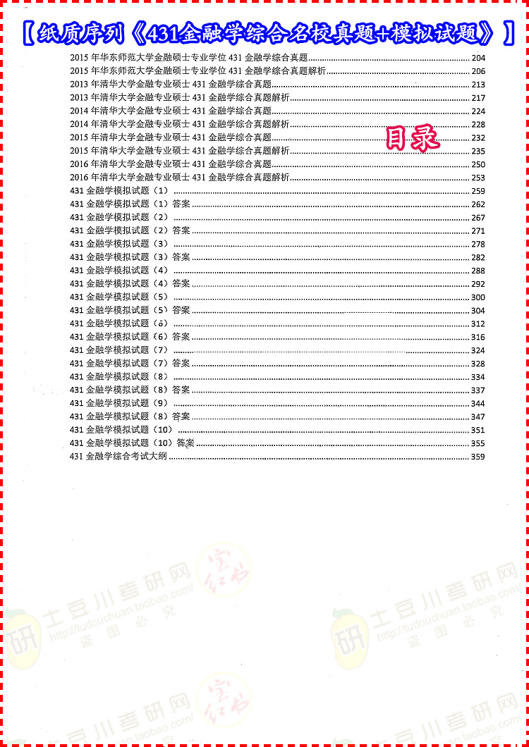 2O24年澳门今晚开码料,专业说明评估_V版25.679