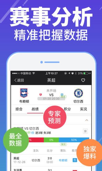 新澳门彩精准一码内部网站,收益分析说明_app37.64