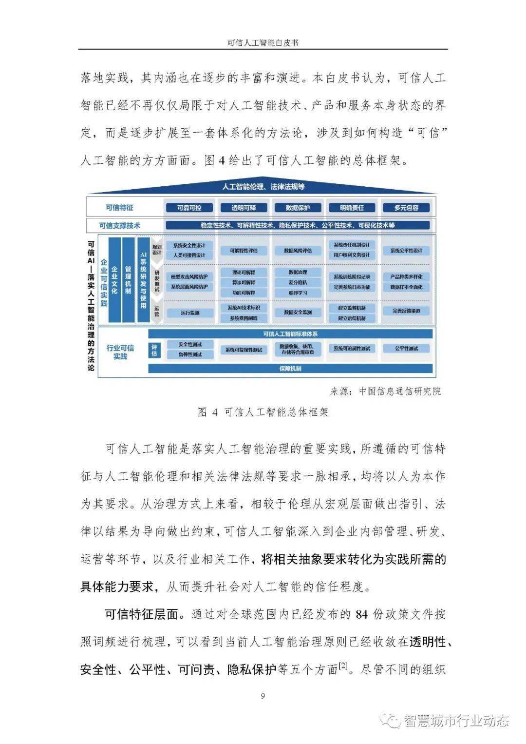 2024新澳特玛内部资料,可靠解答解析说明_终极版79.777