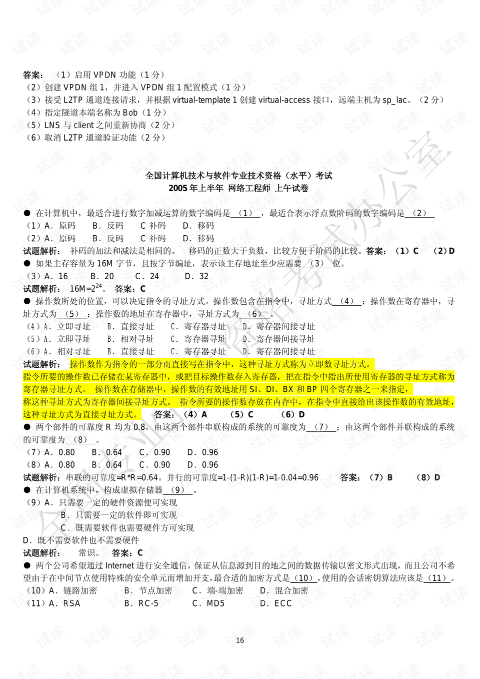 2004新奥精准资料免费提供,衡量解答解释落实_7DM95.589