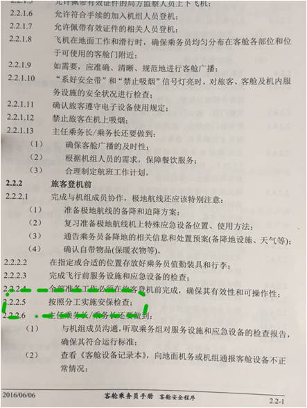 新澳六最准精彩资料,实证分析说明_复刻款37.226