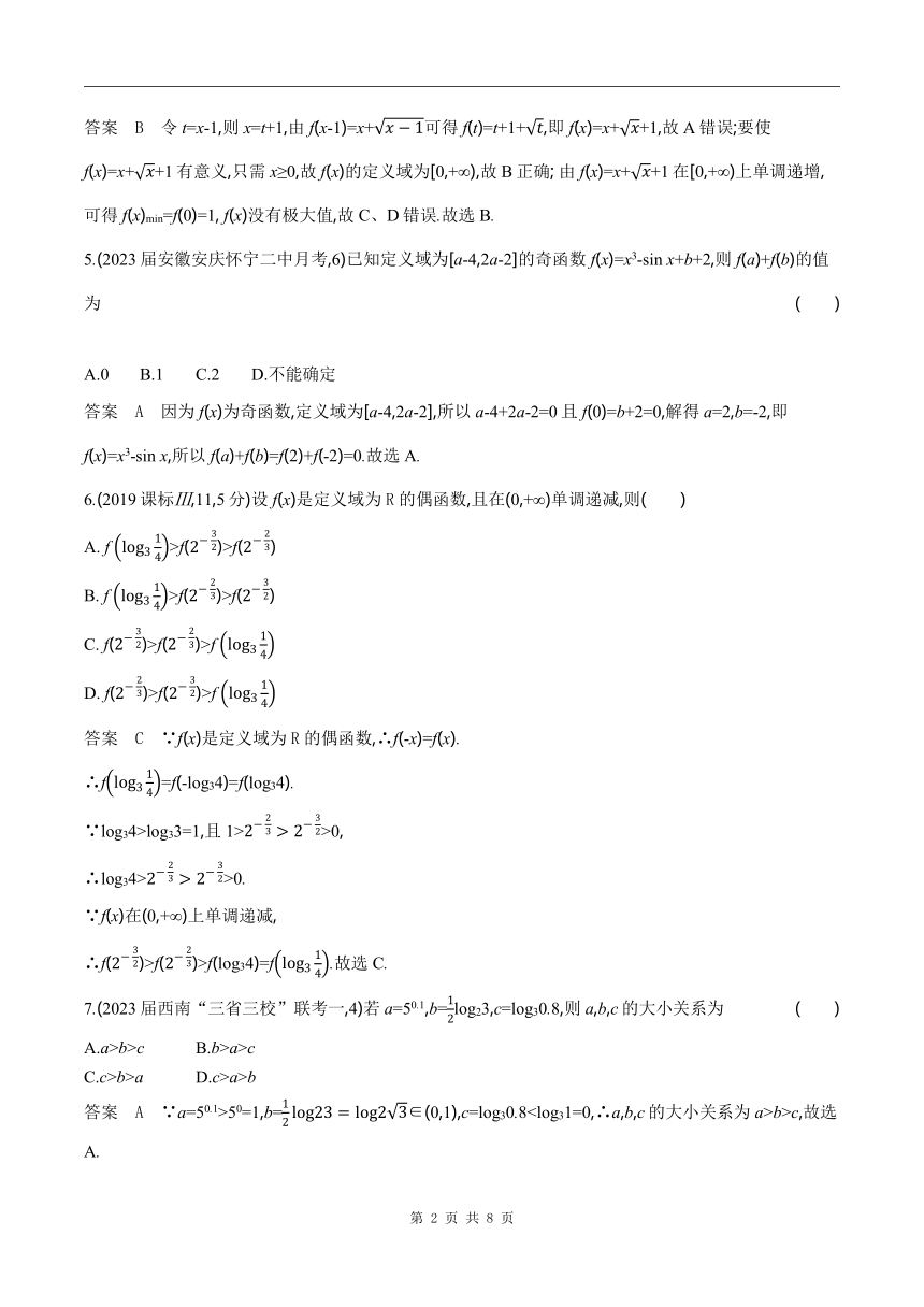 2024新澳免费资料彩迷信封,精细解答解释定义_高级版68.731