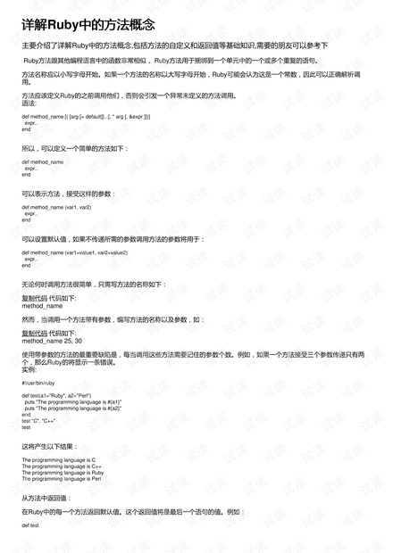 新澳门4949正版大全,理论依据解释定义_复古款13.905