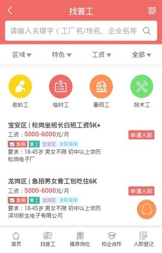 泗洪普工招聘新机遇与挑战，职业发展之路启程