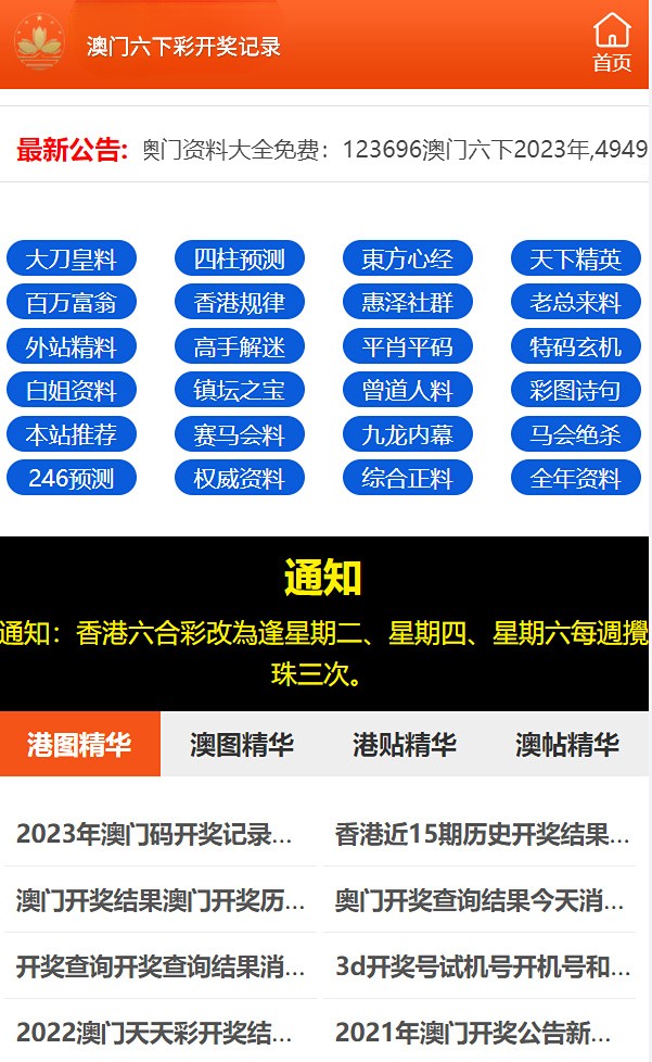 2024澳门天天六开彩免费资料,时代说明解析_进阶版45.296