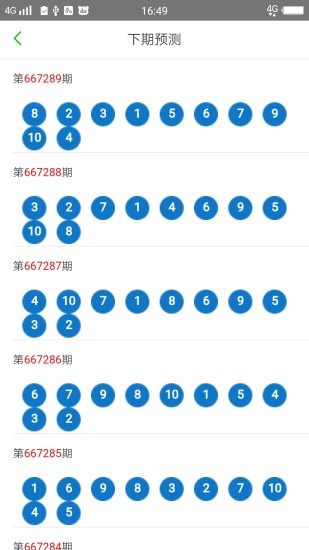 2024澳门天天六开彩开奖结果,精准实施步骤_标准版71.259