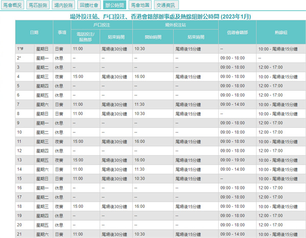 月露桂枝香 第3页